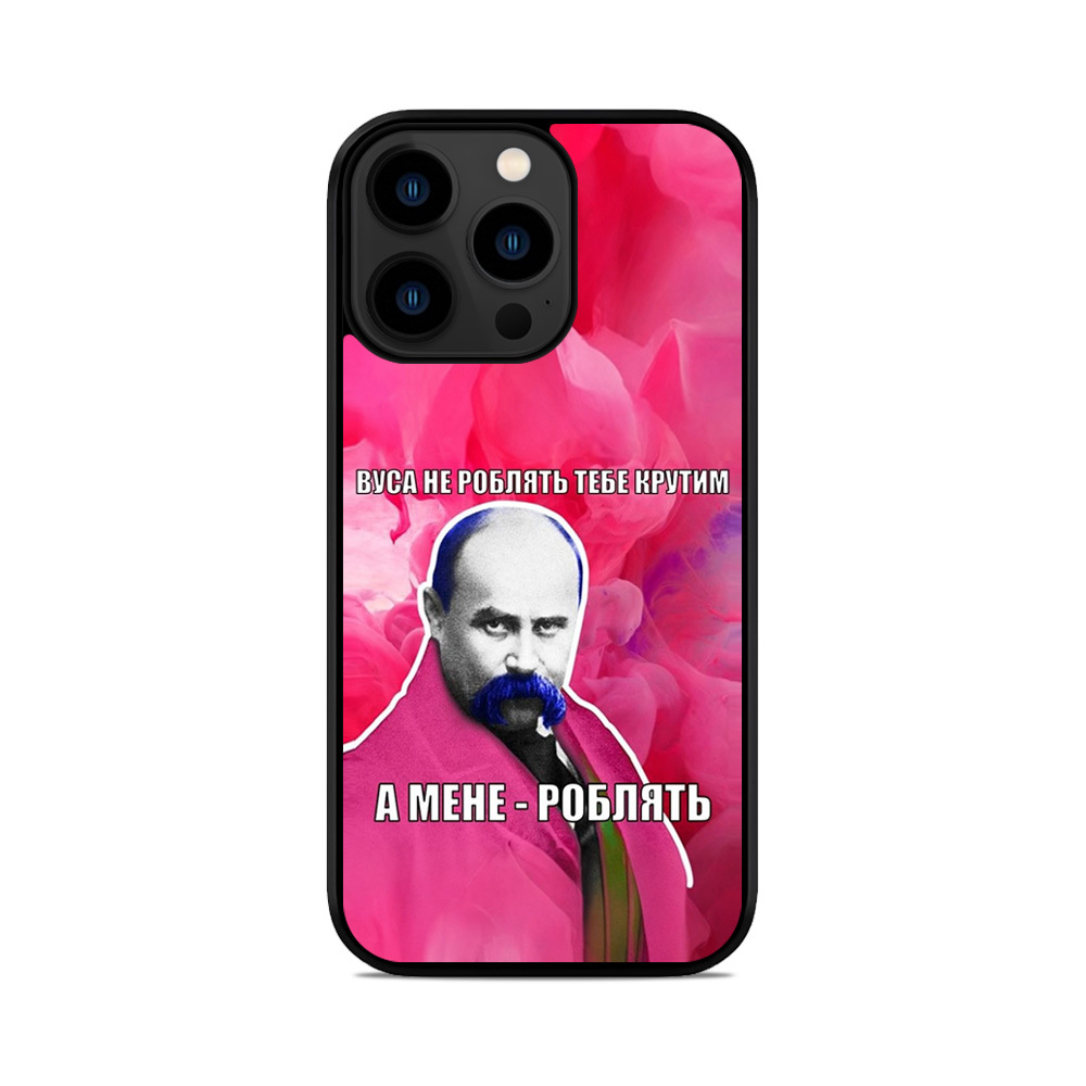 Чохол для iPhone, Samsung, Xiaomi, Huawei, Oppo, Realme Шевченко Шевченко
