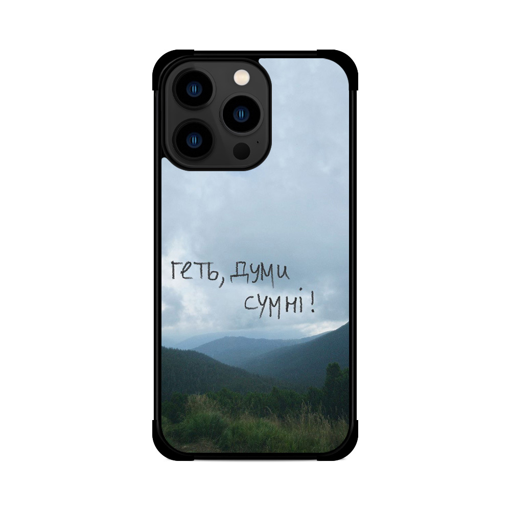 Протиударний чохол для iPhone Геть Думи Сумні