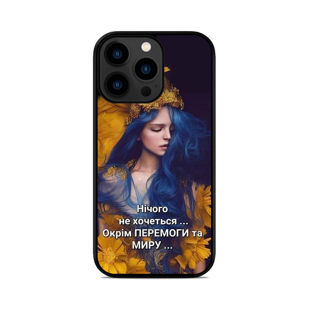 Чохол для iPhone, Samsung, Xiaomi, Huawei, Oppo, Realme Перемога Та Мир