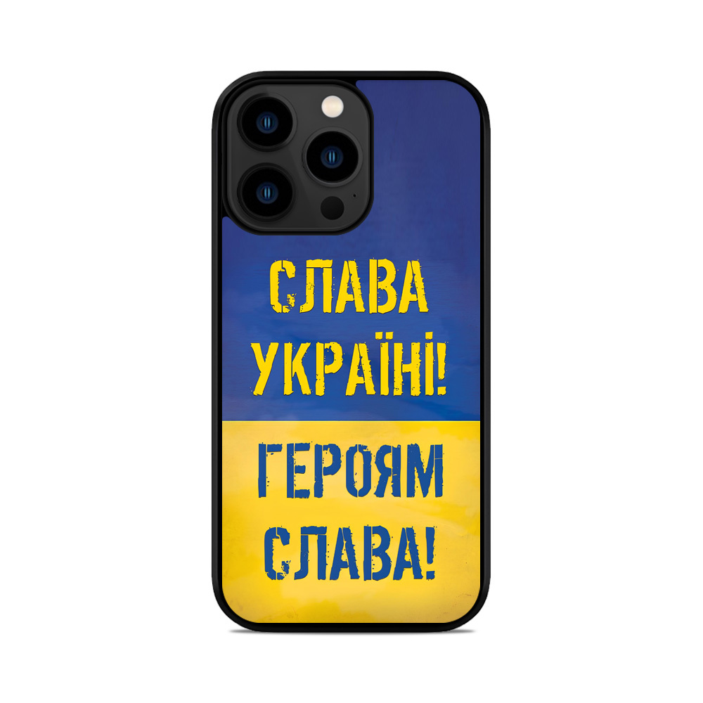 Чохол для iPhone, Samsung, Xiaomi, Huawei, Oppo, Realme Слава Україні Героям Слава