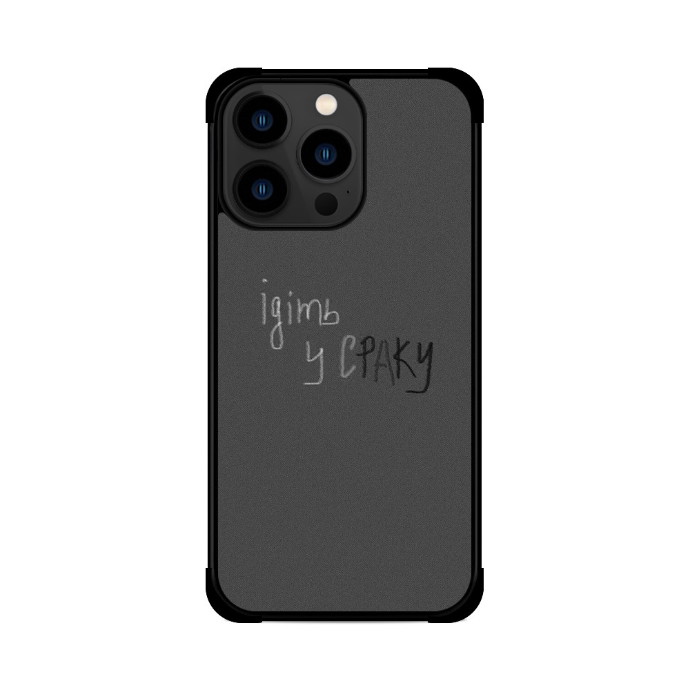 Протиударний чохол для iPhone Ідіть В Сраку