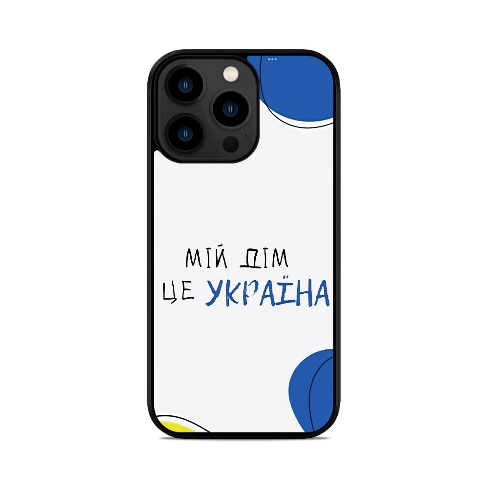 Чохол для iPhone, Samsung, Xiaomi, Huawei, Oppo, Realme Мій ДІм Це Україна