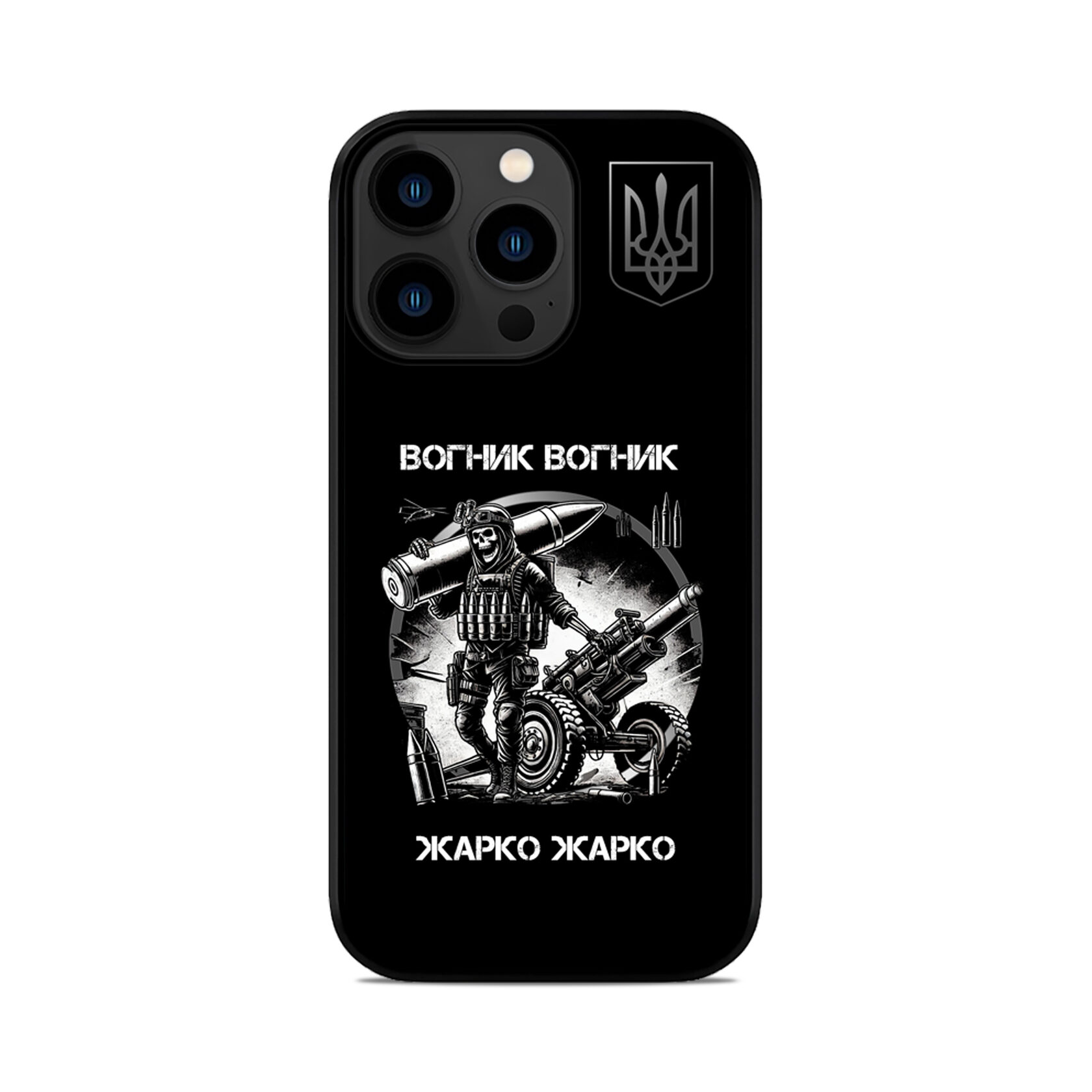 Чохол для iPhone, Samsung, Xiaomi, Huawei, Oppo, Realme ВОГНИК АРТИЛЕРІЯ ЗСУ