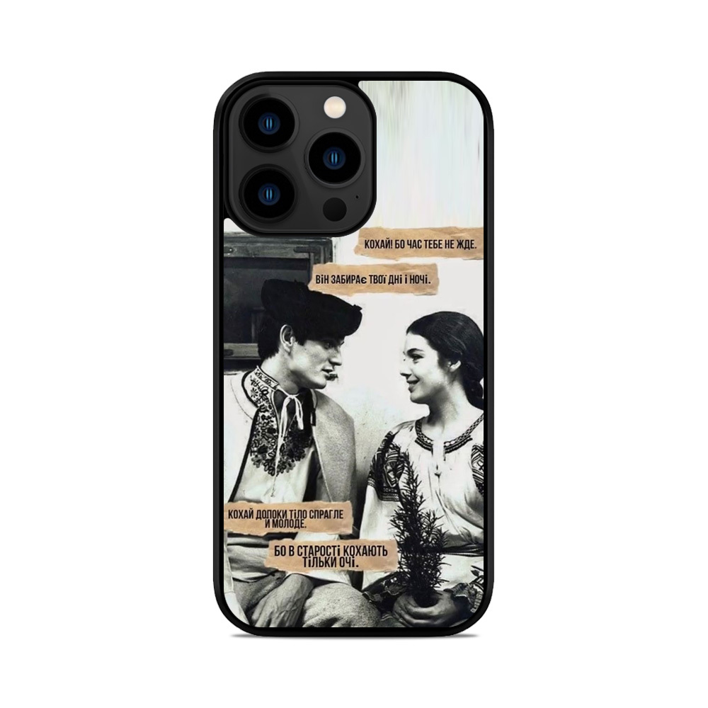 Чохол для iPhone, Samsung, Xiaomi, Huawei, Oppo, Realme Кохай Бо Час Не Жде Фото