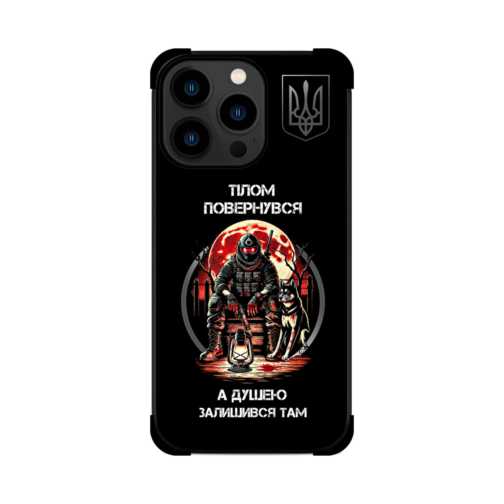 Протиударний чохол для iPhone ДУША ЗСУ