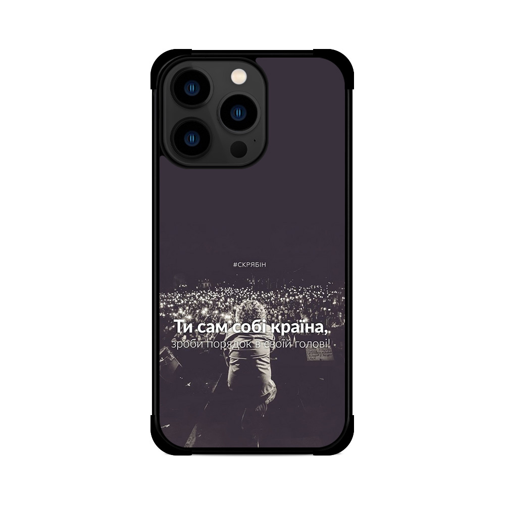 Протиударний чохол для iPhone Скрябін Ти Сам Собі Країна