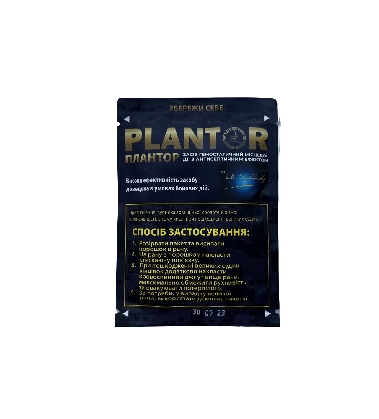 ⚡ Плантор гемостатичний засіб 20 гр. Plantor 1258 грн ⚡