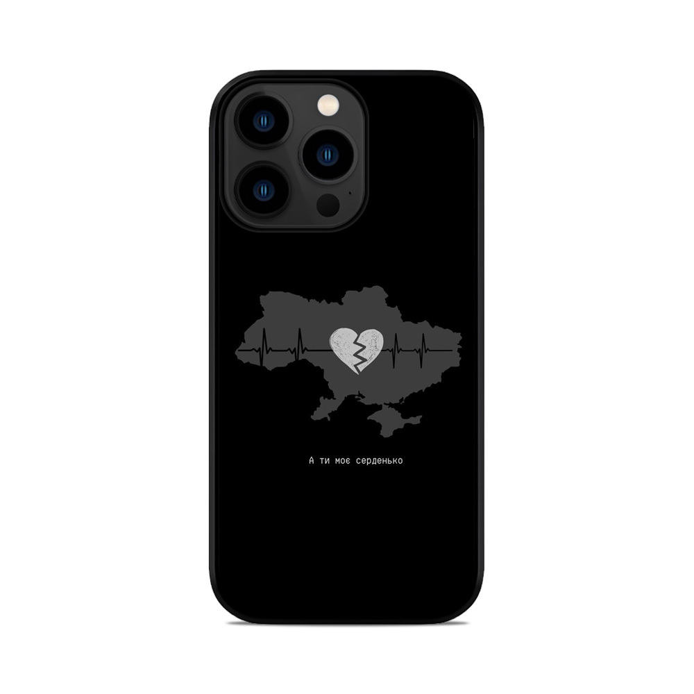 Чохол для iPhone, Samsung, Xiaomi, Huawei, Oppo, Realme Ти МОє Серденько Ukraine