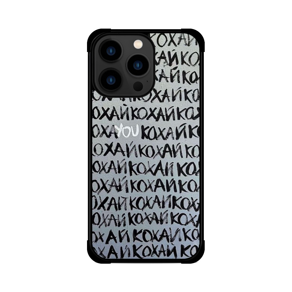 Протиударний чохол для iPhone Кохаyou