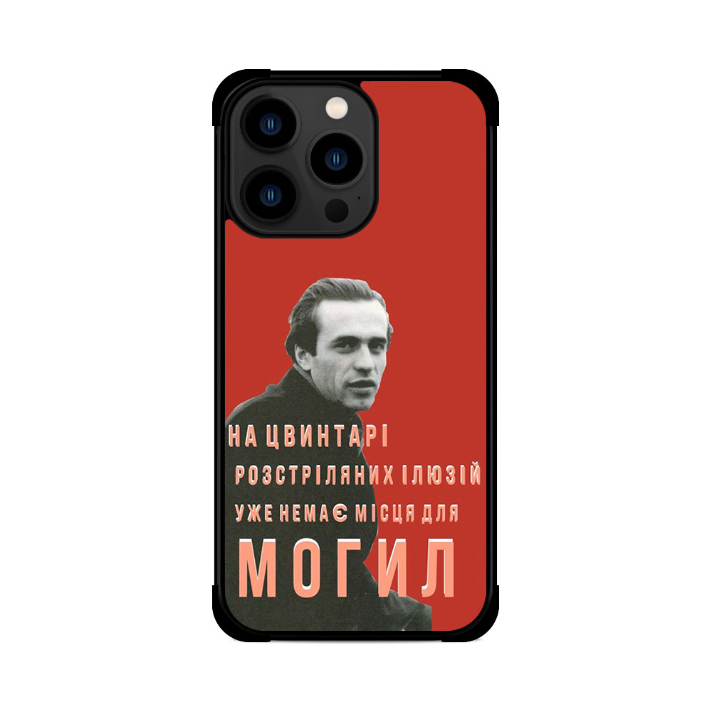 Протиударний чохол для iPhone На Цвинтарі Симоненко