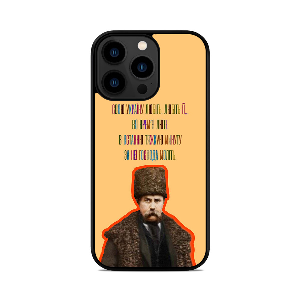 Чохол для iPhone, Samsung, Xiaomi, Huawei, Oppo, Realme Шевченко Свою Україну Любіть