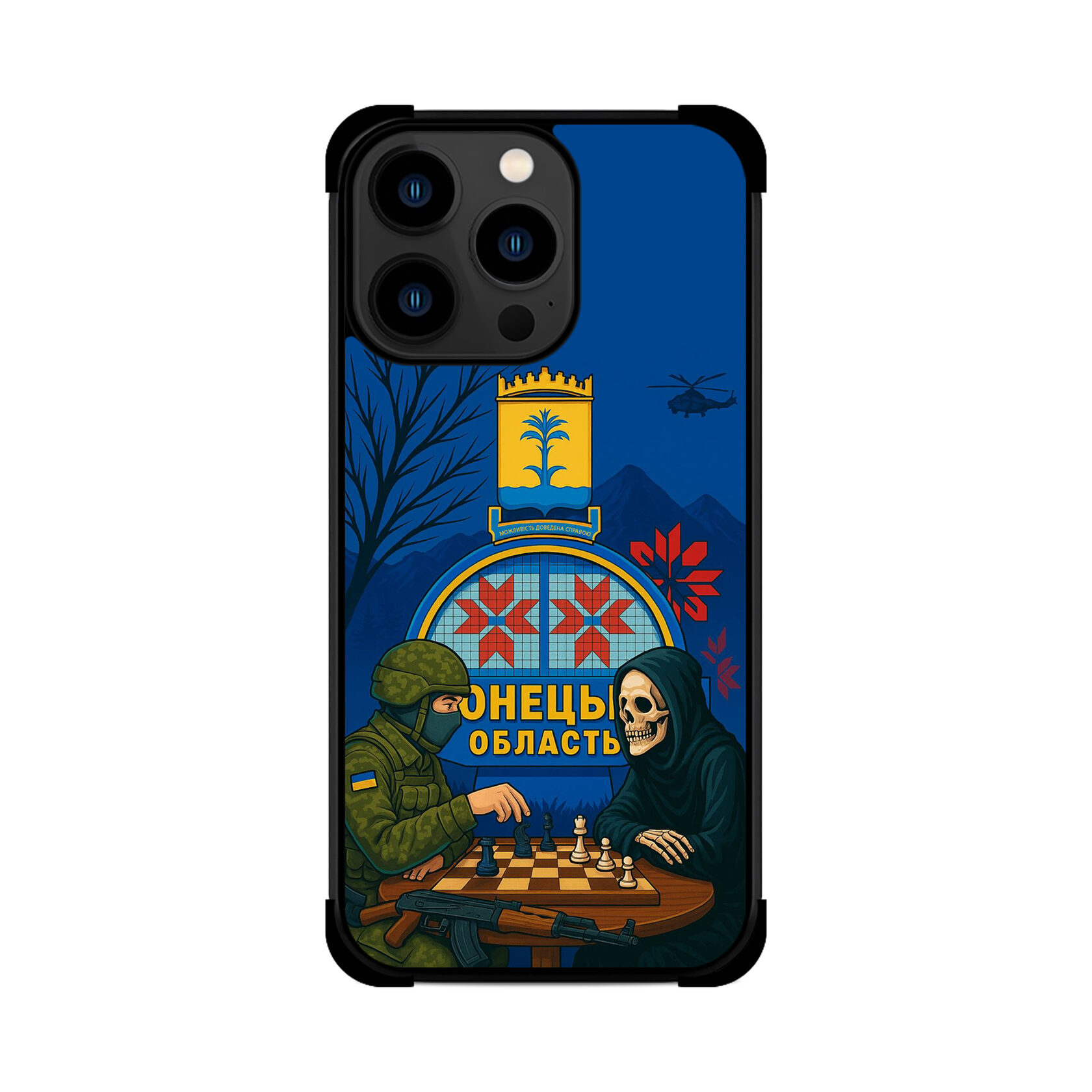 Протиударний чохол для iPhone гра смерті шахи ЗСУ