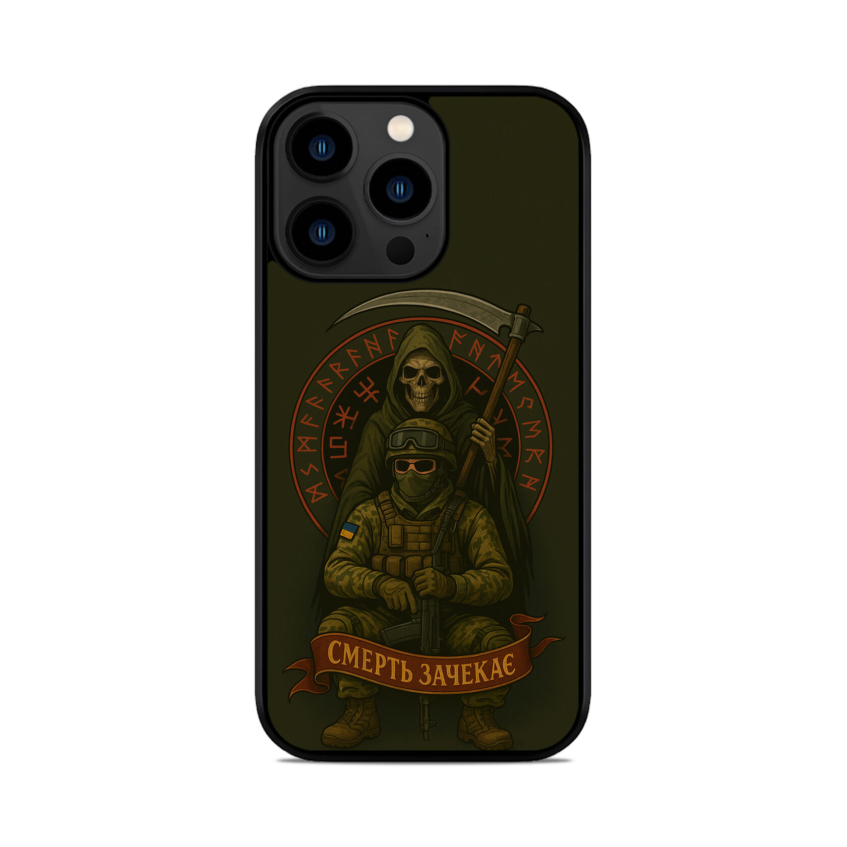 Чохол для iPhone, Samsung, Xiaomi, Huawei, Oppo, Realme СМЕРТЬ ЗАЧЕКАЄ ЗСУ
