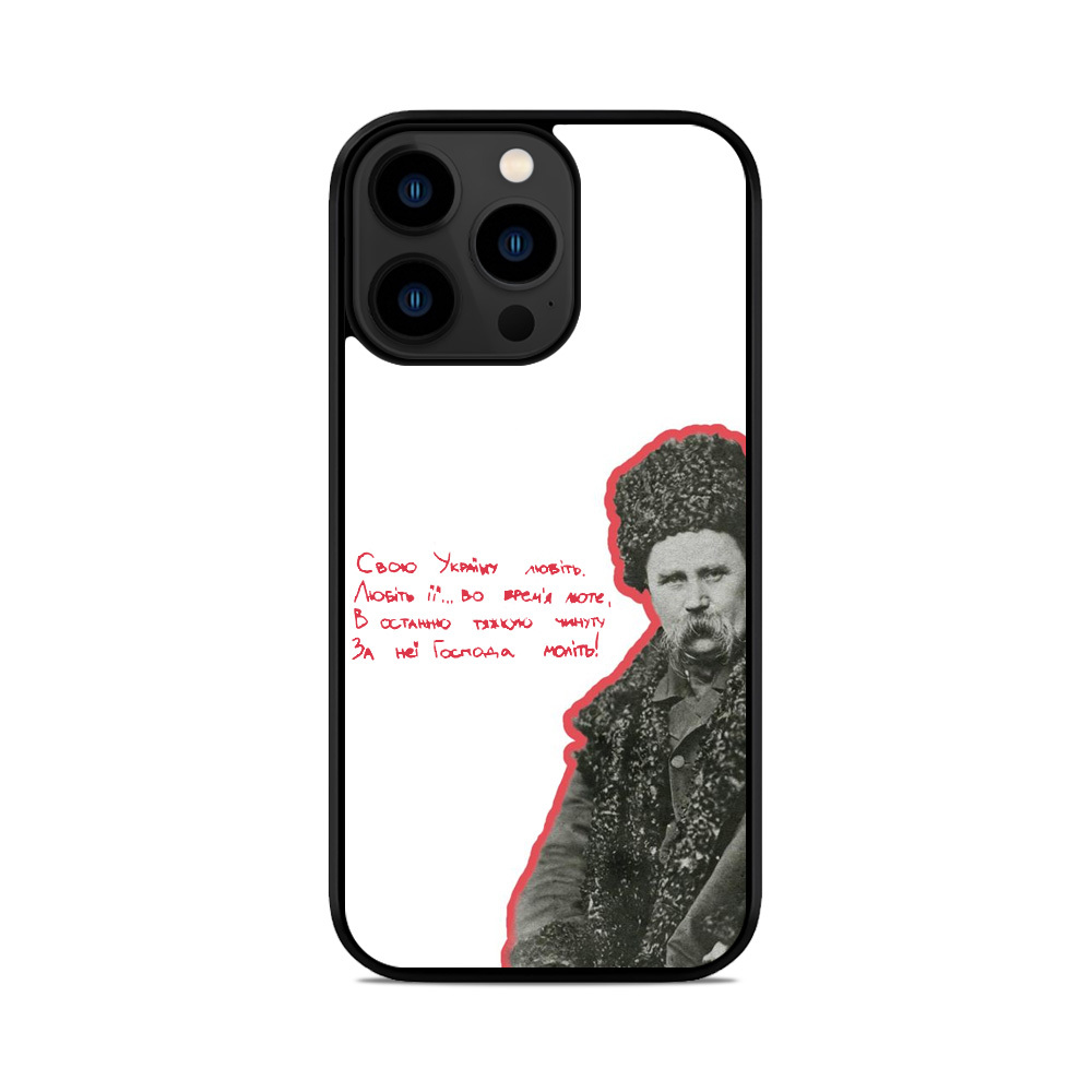Чохол для iPhone, Samsung, Xiaomi, Huawei, Oppo, Realme Шевченко Свою Україну Любіть