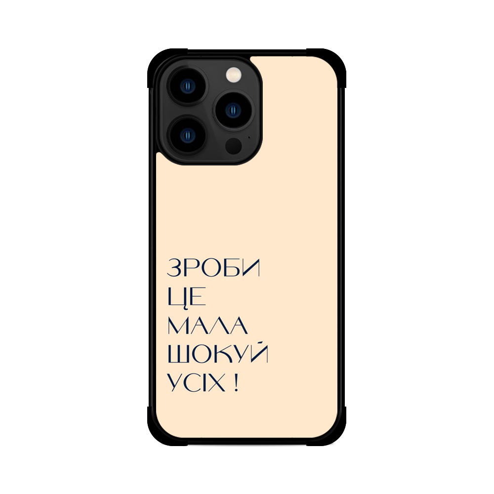Протиударний чохол для iPhone Зроби Це Мала Шокуй Всіх