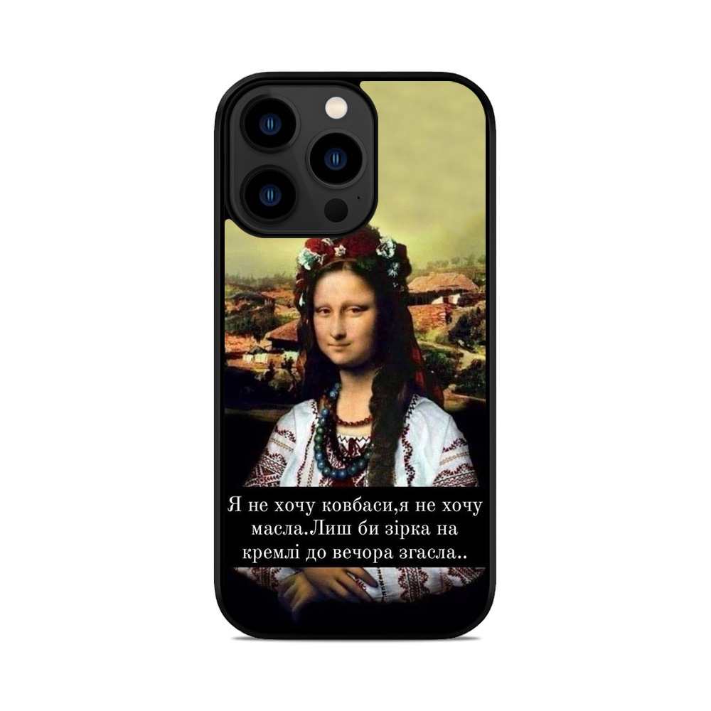 Чохол для iPhone, Samsung, Xiaomi, Huawei, Oppo, Realme Зірка На Кремлі Згасла