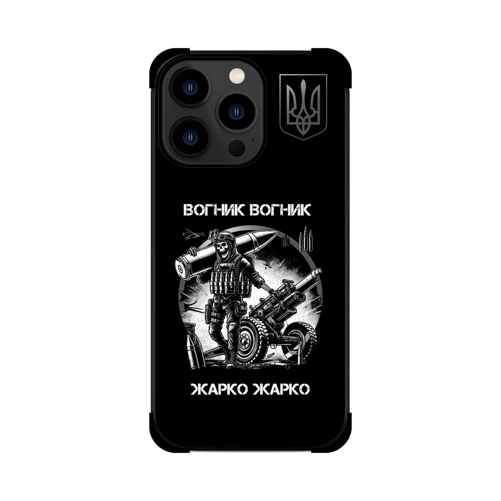 Протиударний чохол для iPhone ВОГНИК АРТИЛЕРІЯ ЗСУ