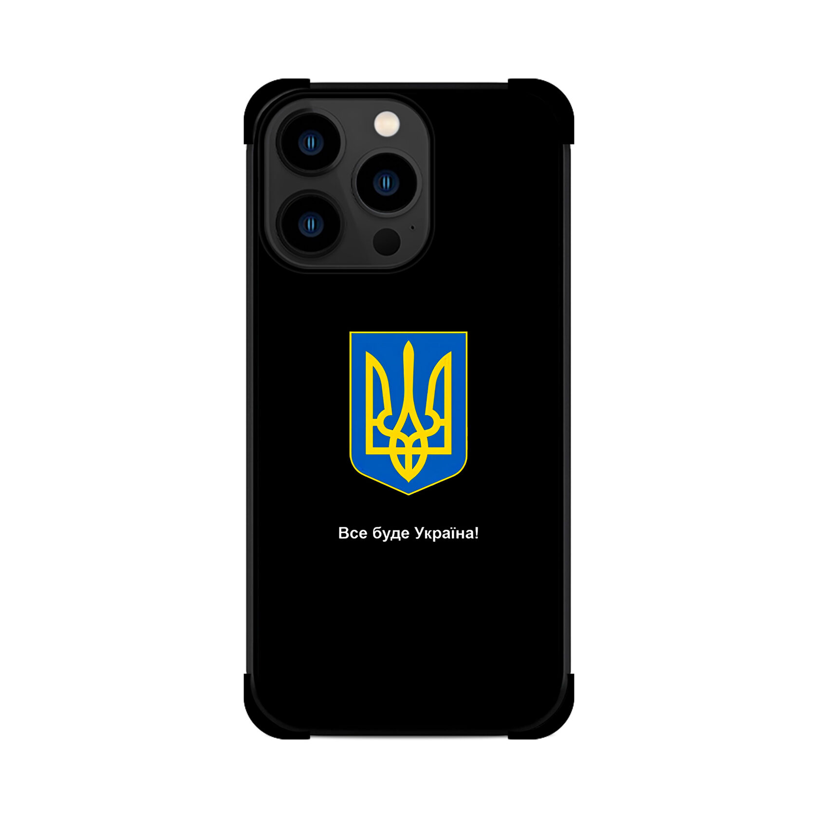 Протиударний чохол для iPhone ВСЕ БУДЕ УКРАЇНА ГЕРБ