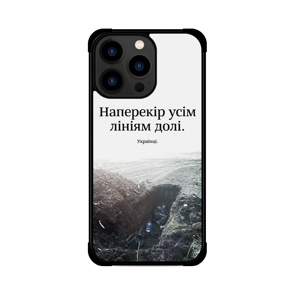 Протиударний чохол для iPhone Наперекір Лініям Долі