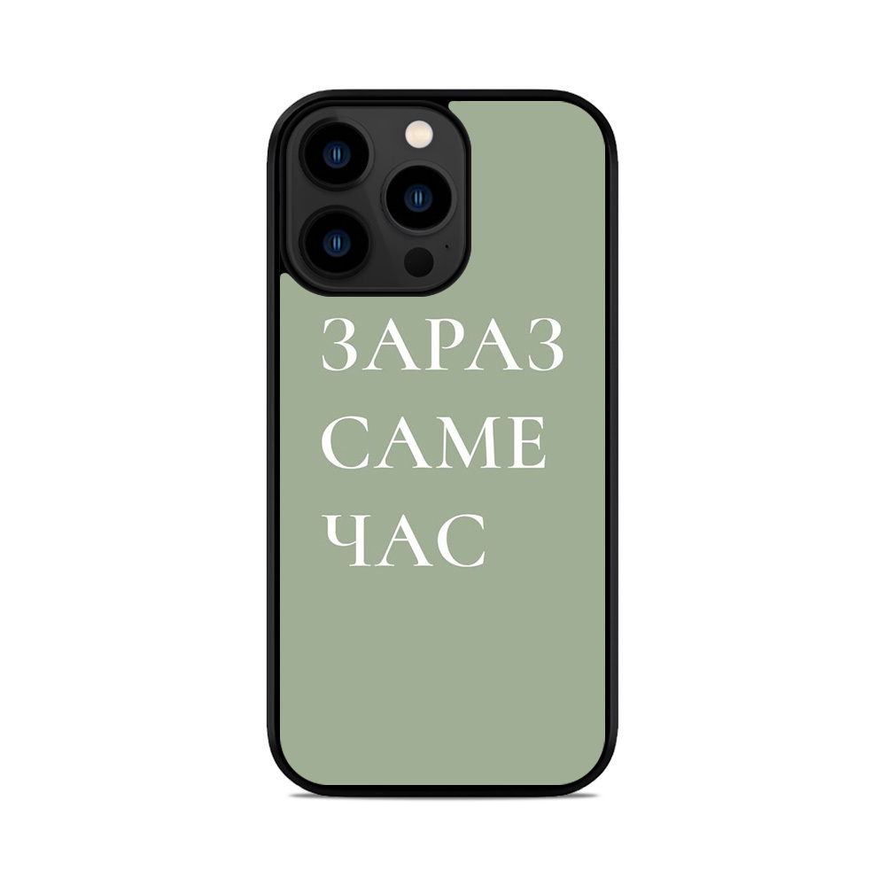Чохол для iPhone, Samsung, Xiaomi, Huawei, Oppo, Realme Зараз Саме Час