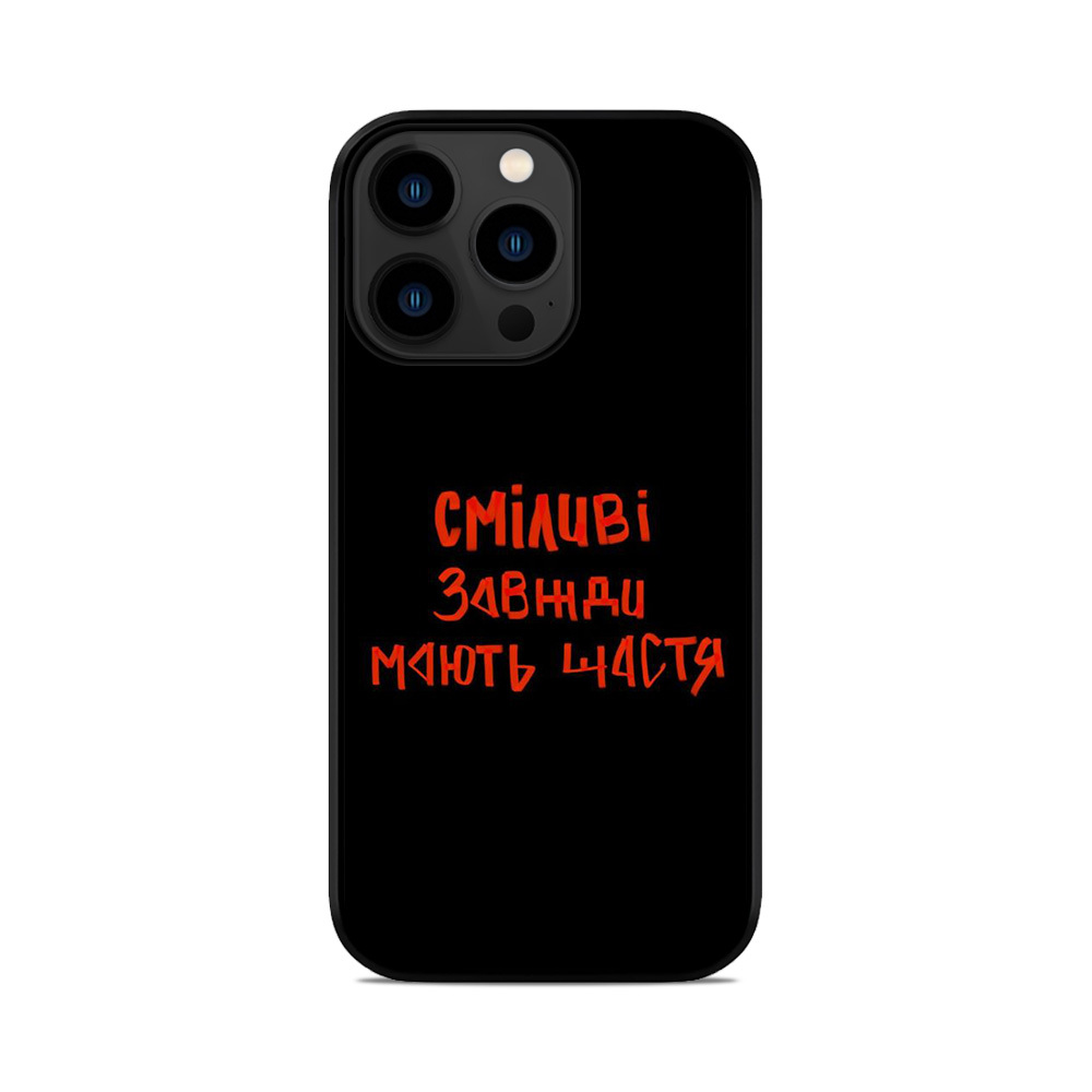 Чохол для iPhone, Samsung, Xiaomi, Huawei, Oppo, Realme Сміливі Завжди Мають Щастя Чорний Фон