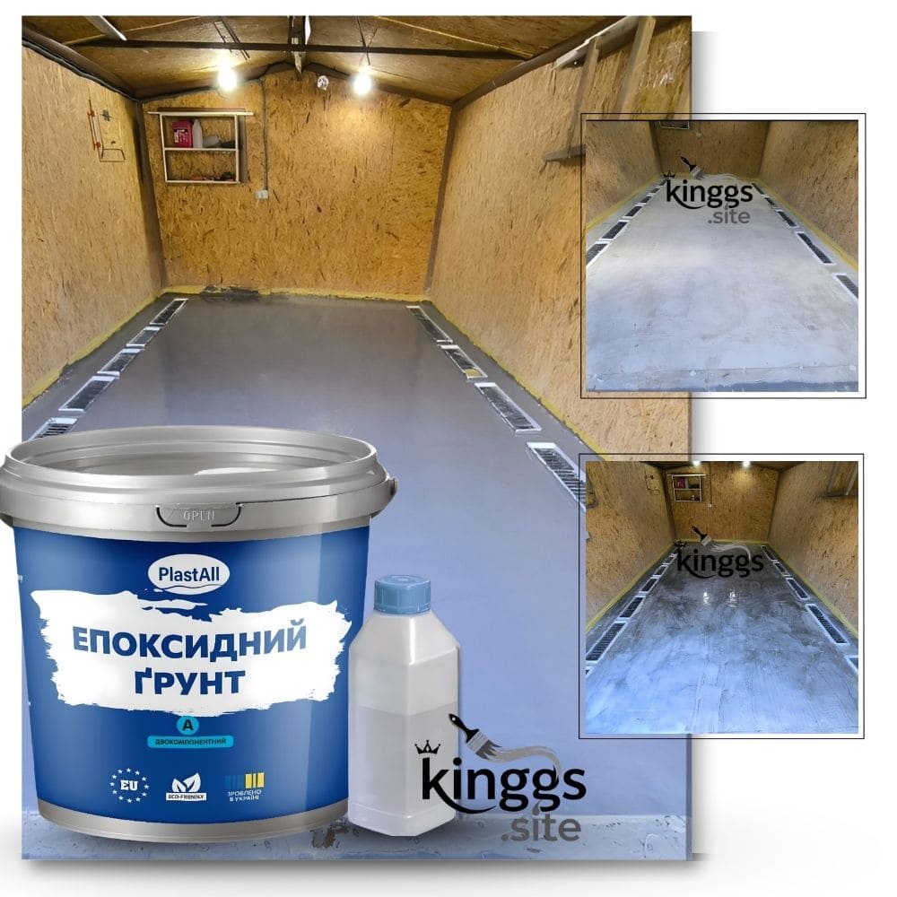 Епоксидний грунт для бетону