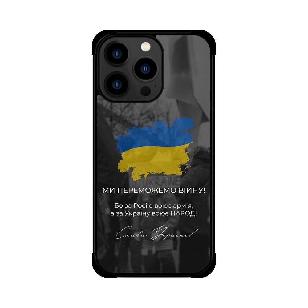 Протиударний чохол для iPhone МИ Переможемо Війну