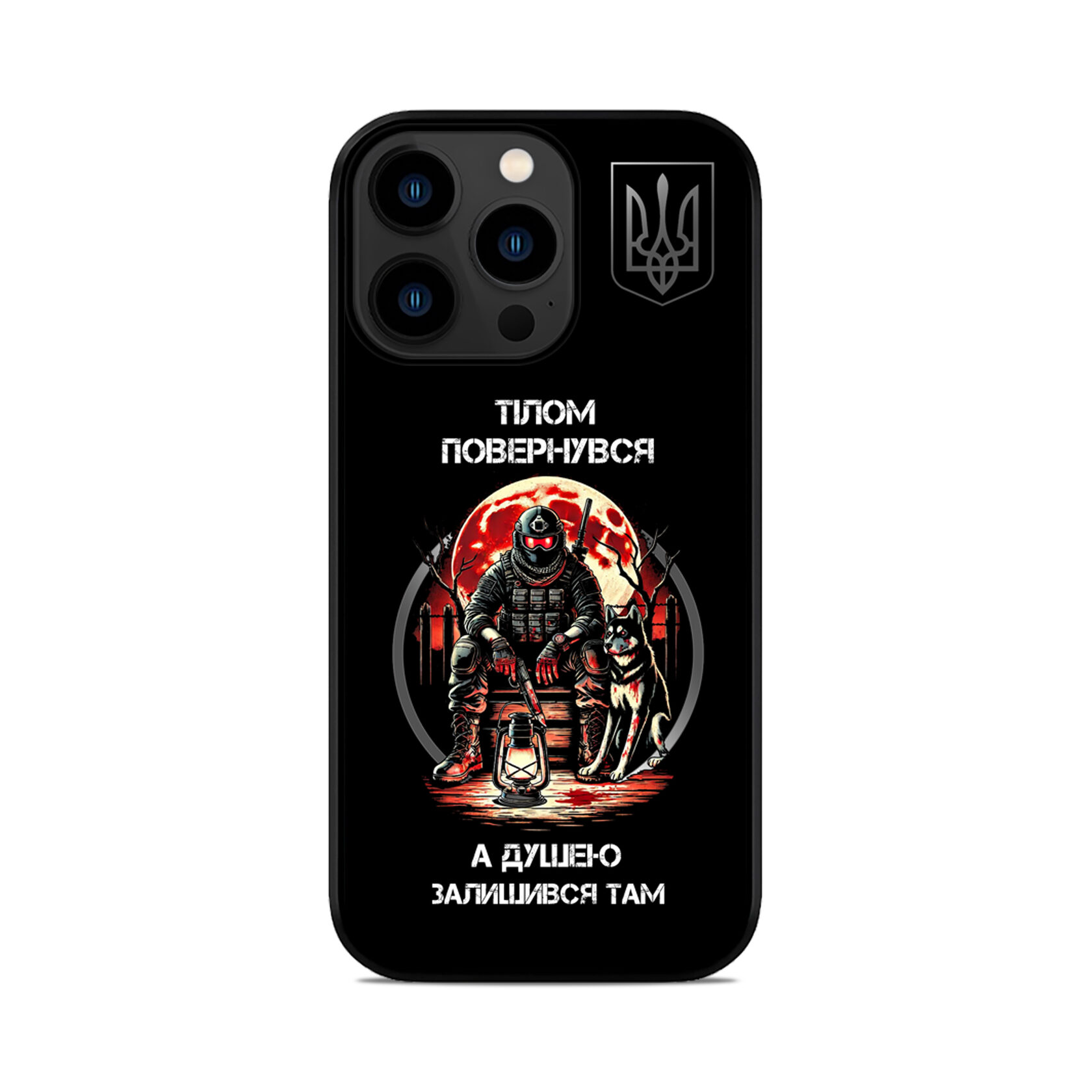 Чохол для iPhone, Samsung, Xiaomi, Huawei, Oppo, Realme ДУША ЗСУ