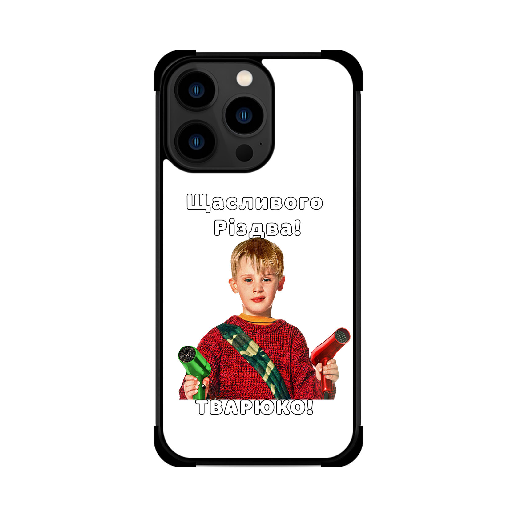 Протиударний чохол для iPhone ОДИН ДОМА ЩАСЛИВОГО РІЗДВА