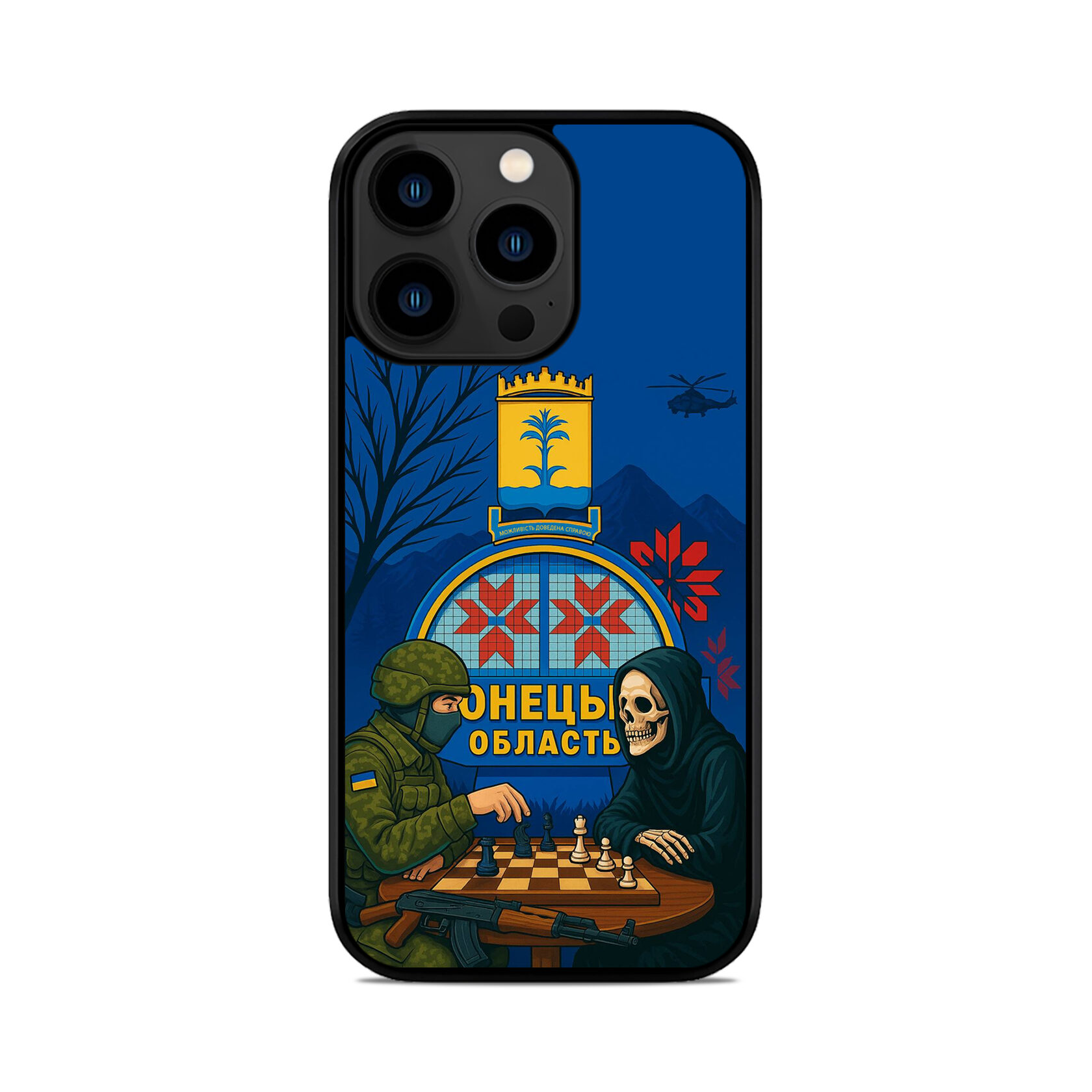 Чохол для iPhone, Samsung, Xiaomi, Huawei, Oppo, Realme гра смерті шахи ЗСУ