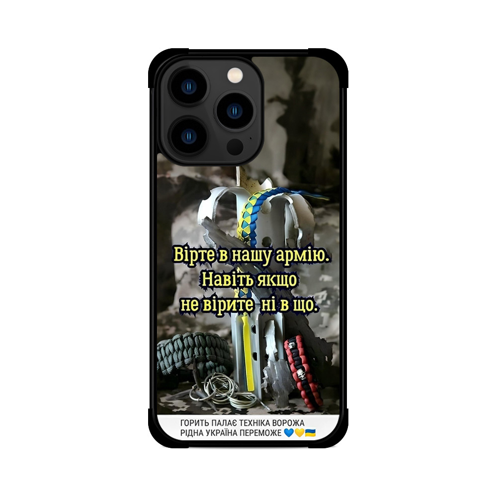 Протиударний чохол для iPhone Вірте В Нашу Армію