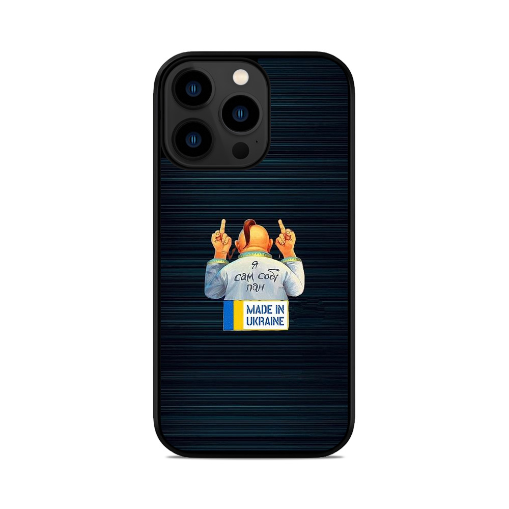 Чохол для iPhone, Samsung, Xiaomi, Huawei, Oppo, Realme Сам Собі Пан