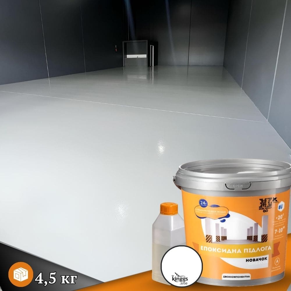 Біла підлога 4.5 кг