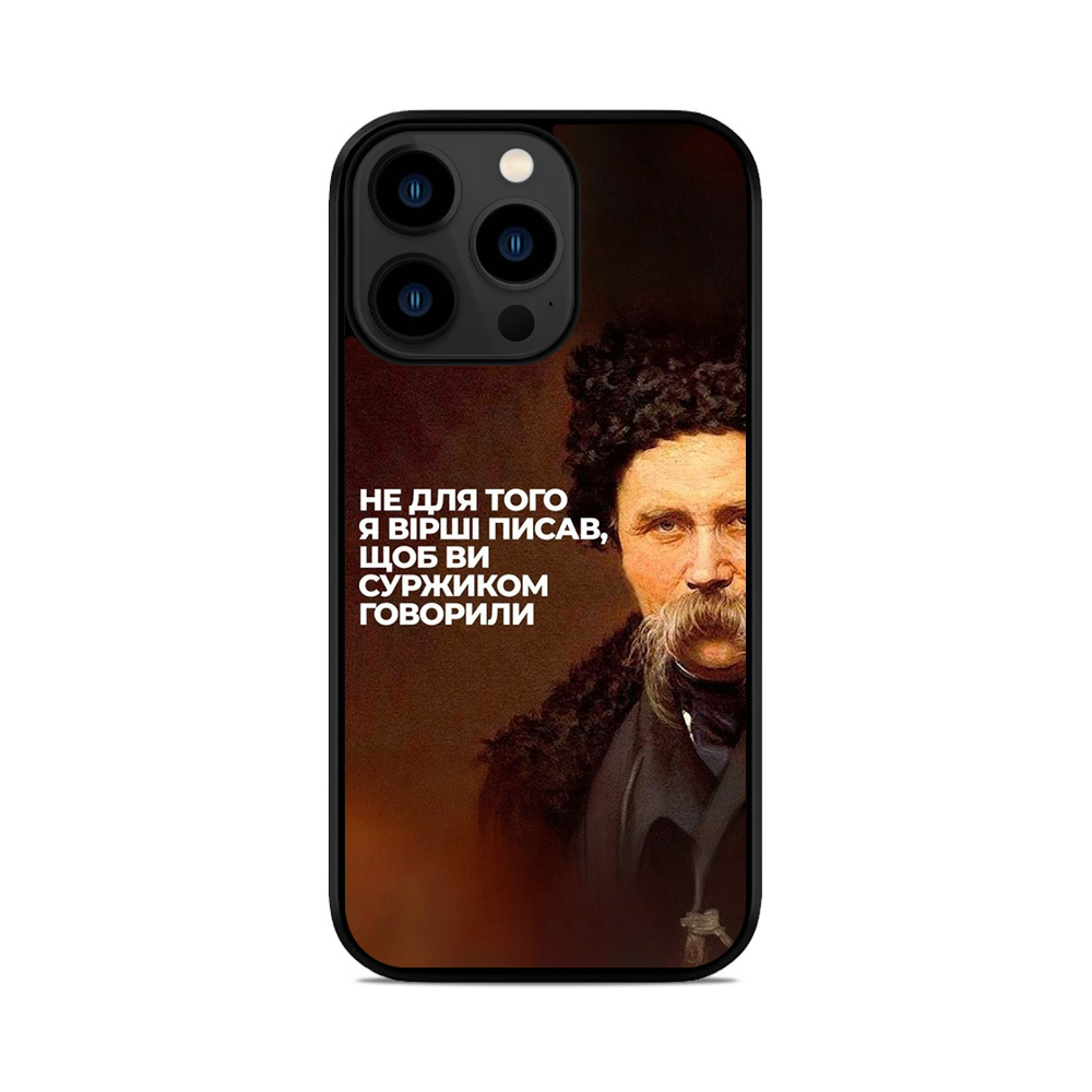 Чохол для iPhone, Samsung, Xiaomi, Huawei, Oppo, Realme Шевченко Суржиком