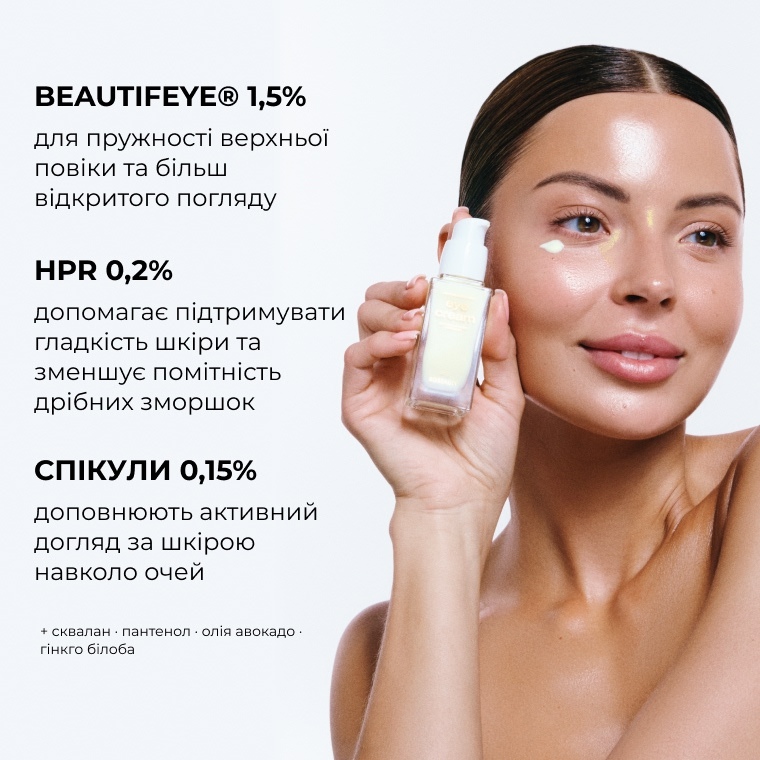 Крем для підтяжки повік BEAUTIFEYE — активи: BEAUTIFEYE 1,5%, HPR 0,2%, спікули 0,15%, фото 3 з 9