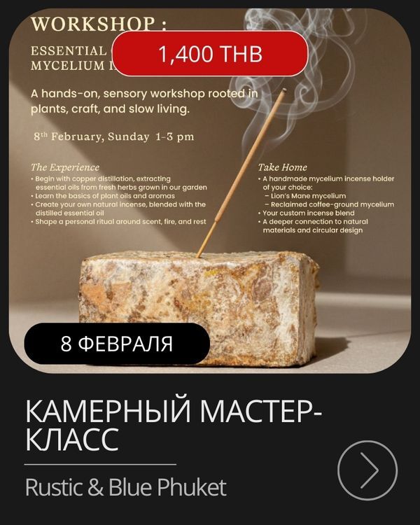 Афиша мероприятия в январе на Пхукете