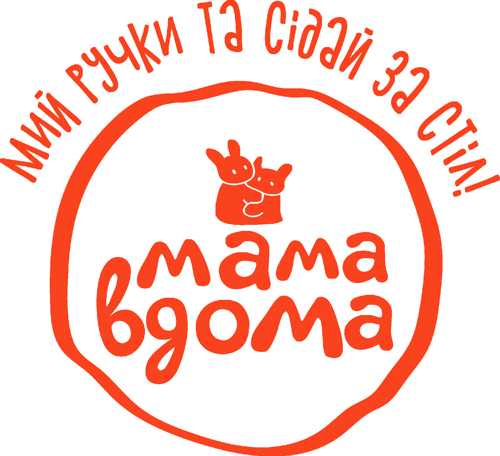 НЕ ГОДУЄМО, А ПІДЖИВЛЮЄМО!