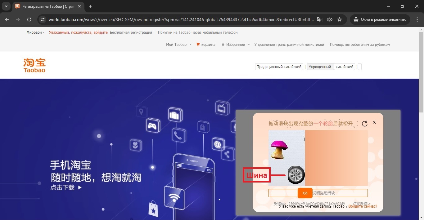 Заказать Taobao в Узбекистан