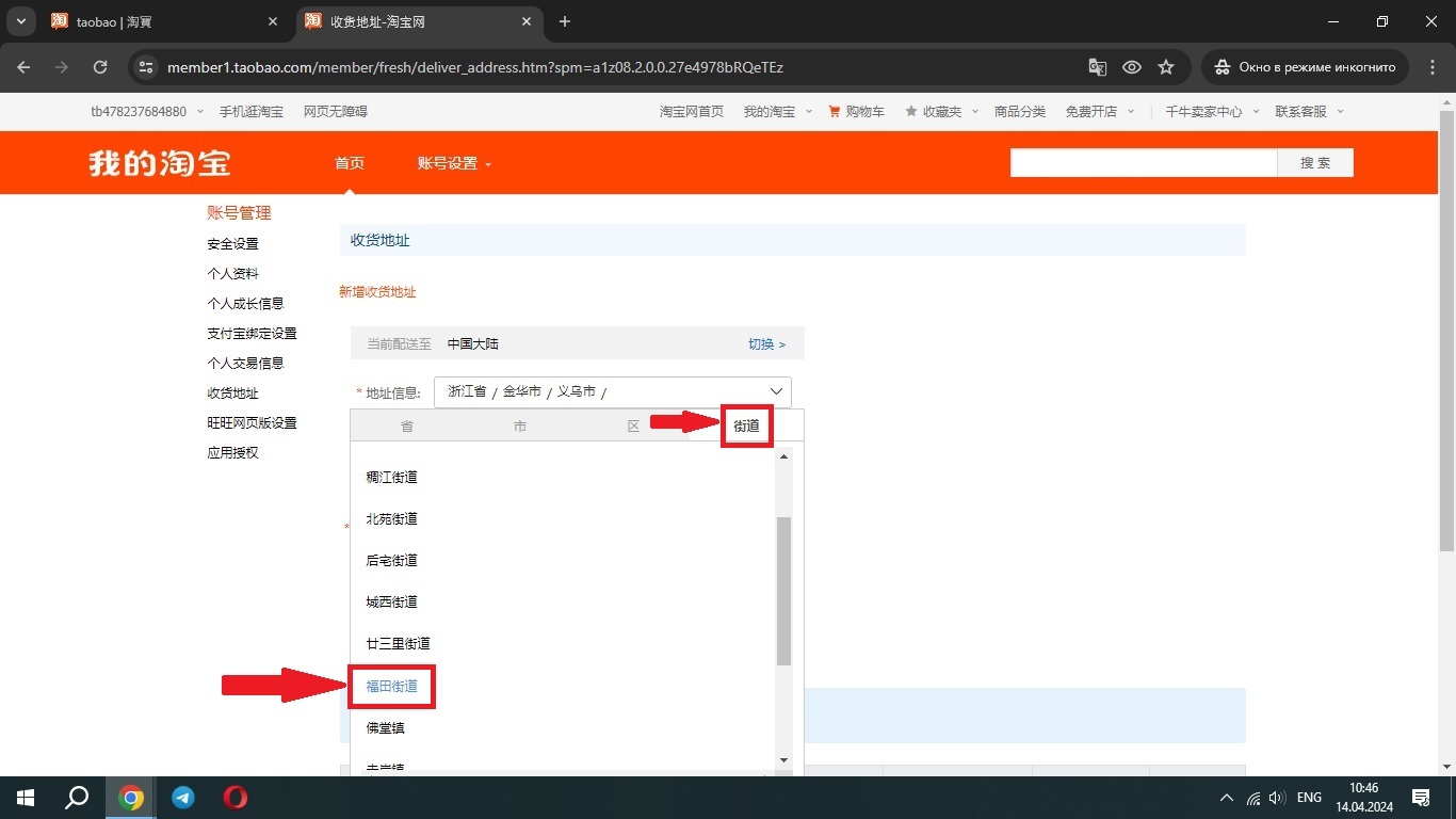 Заказать Taobao в Узбекистан