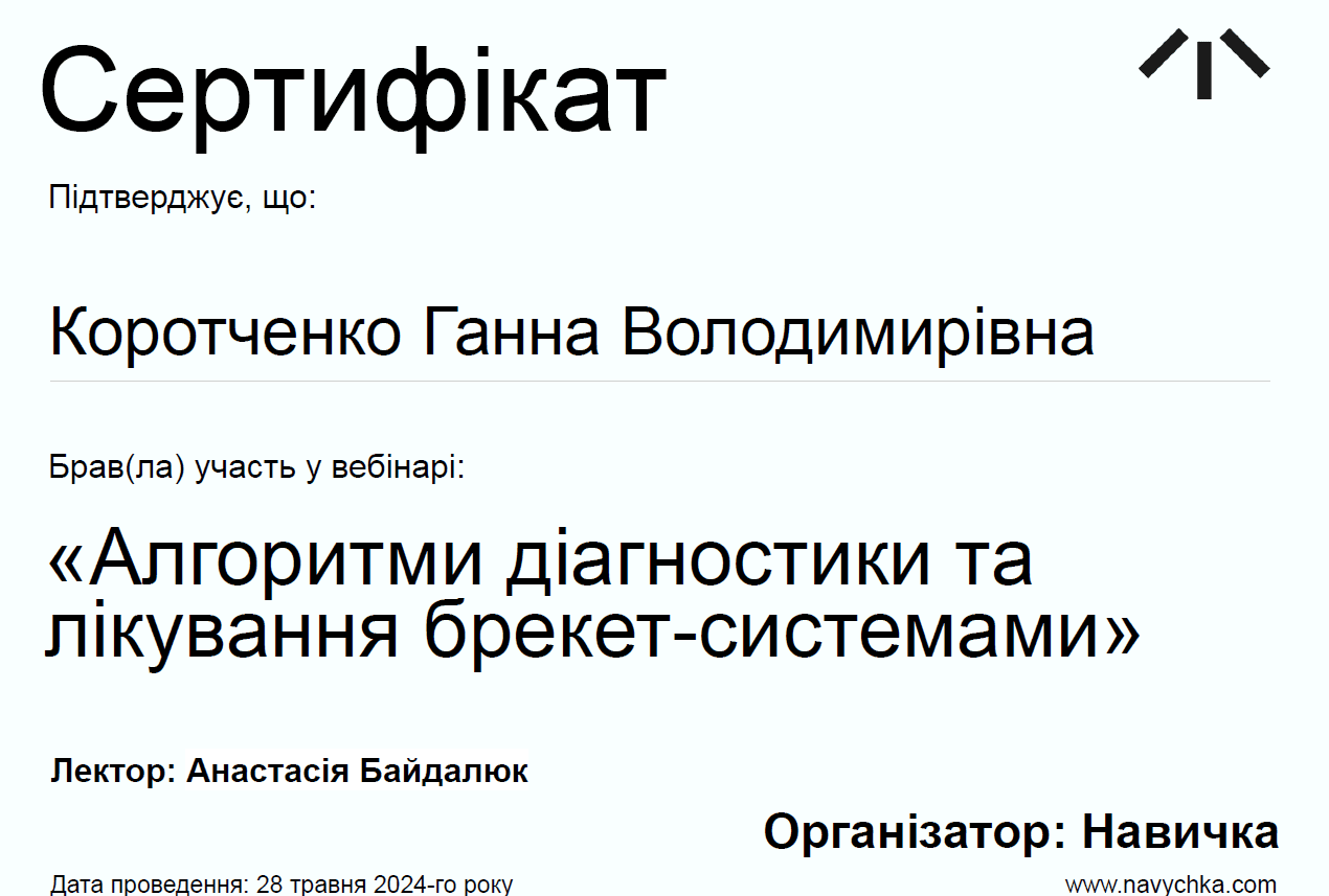 Сертифікат 4
