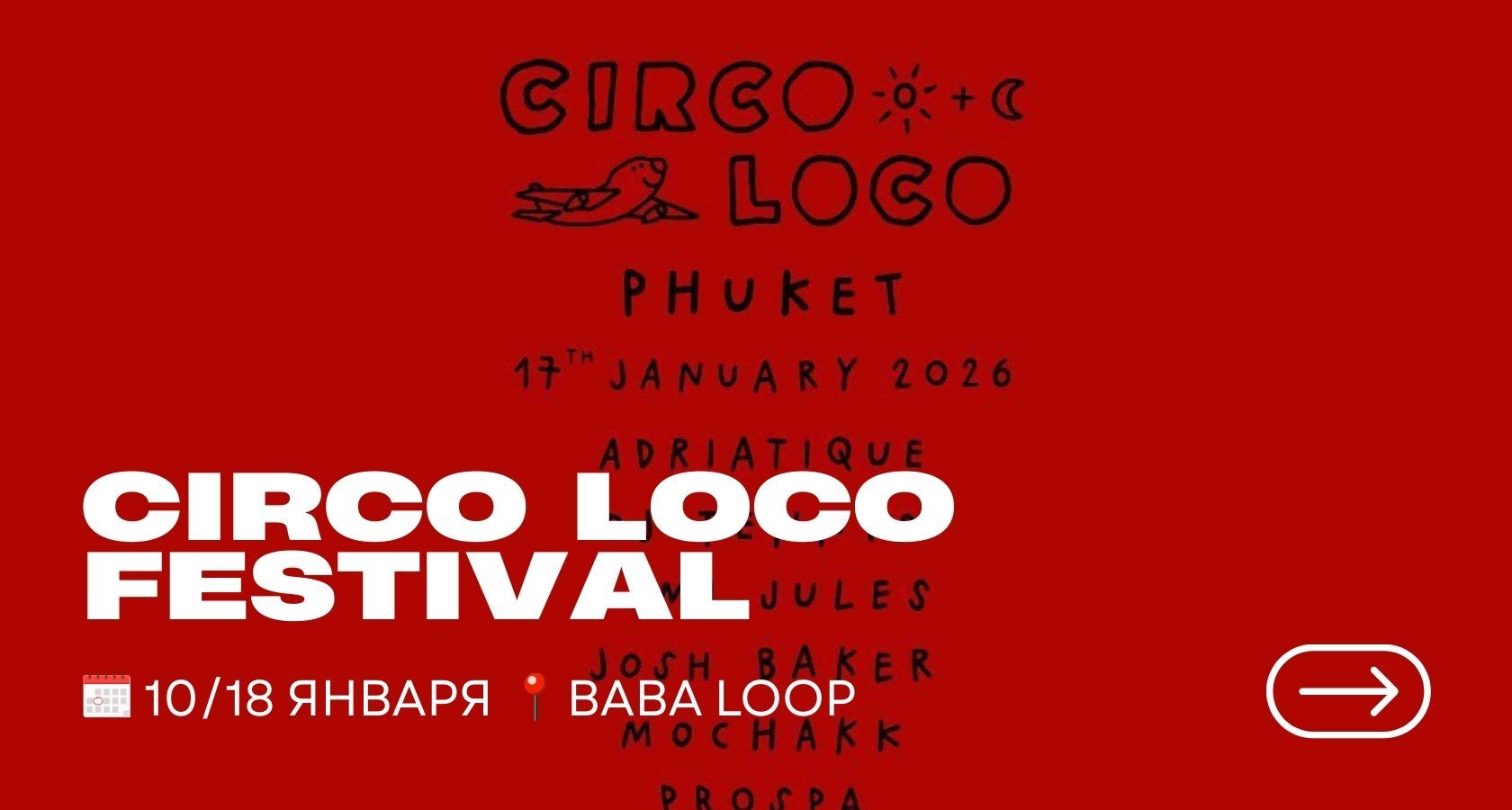 Aja Bistro Phuket — устрицы и просекко, Happy Hour 17:00–19:00