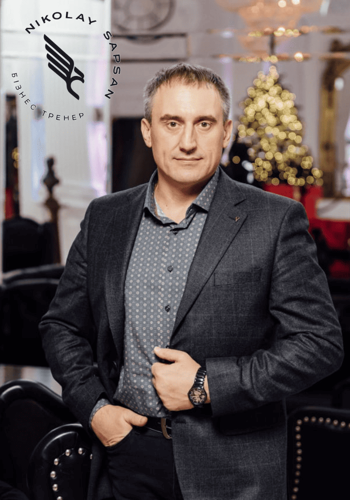 Микола Сапсан