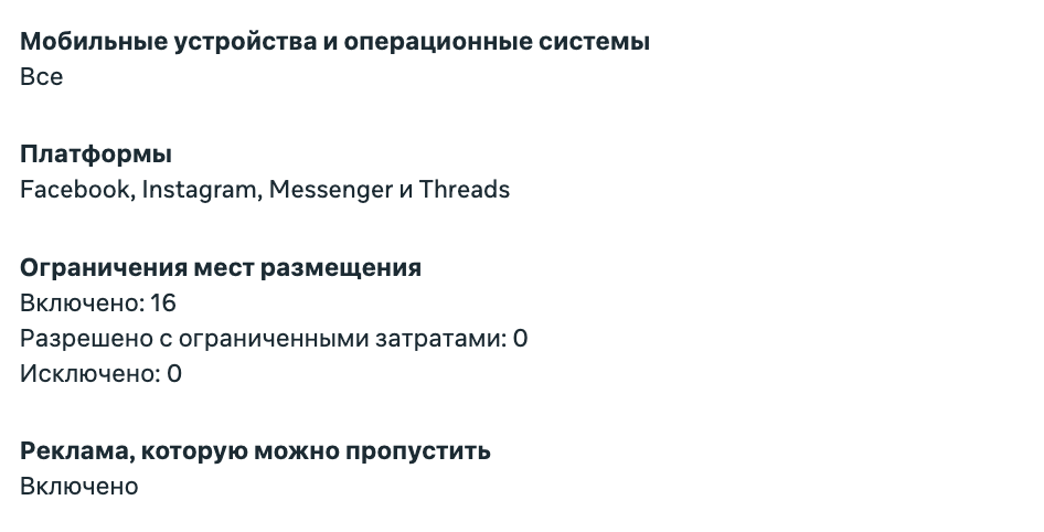 Сводка платформ и ограничений мест размещения