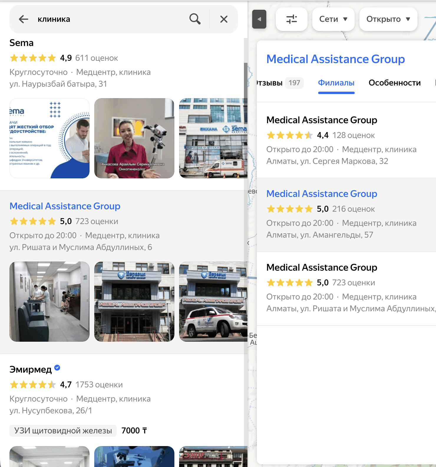 Карточка сети Medical Assistance Group в Яндекс Картах, вкладка Филиалы: отделения по районам Алматы