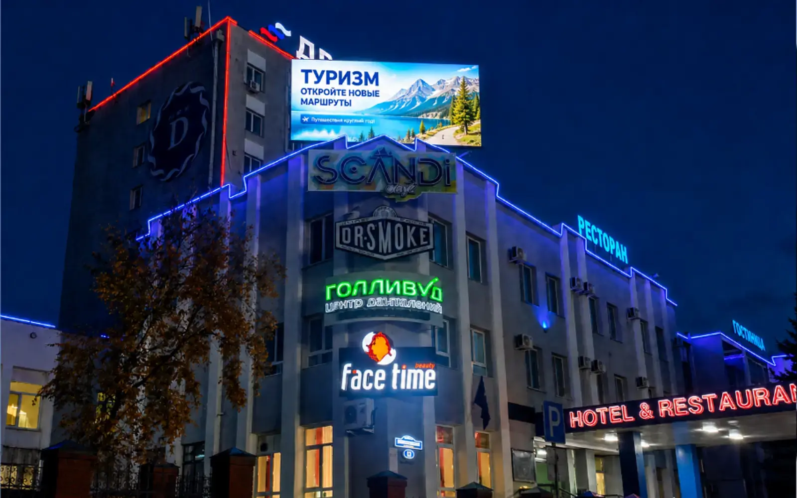 Сценический LED-экран для концертного зала во Владивостоке