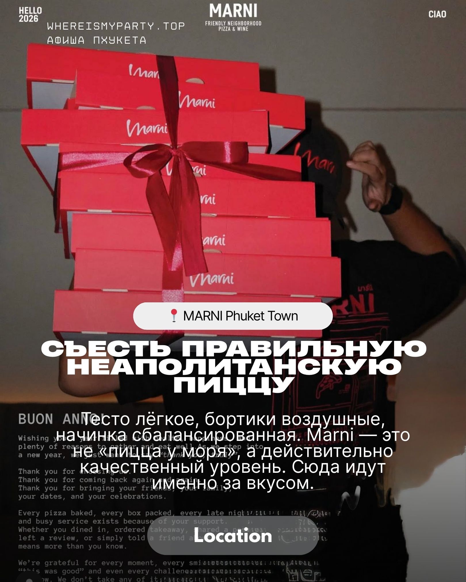 Marni pizza на Пхукете