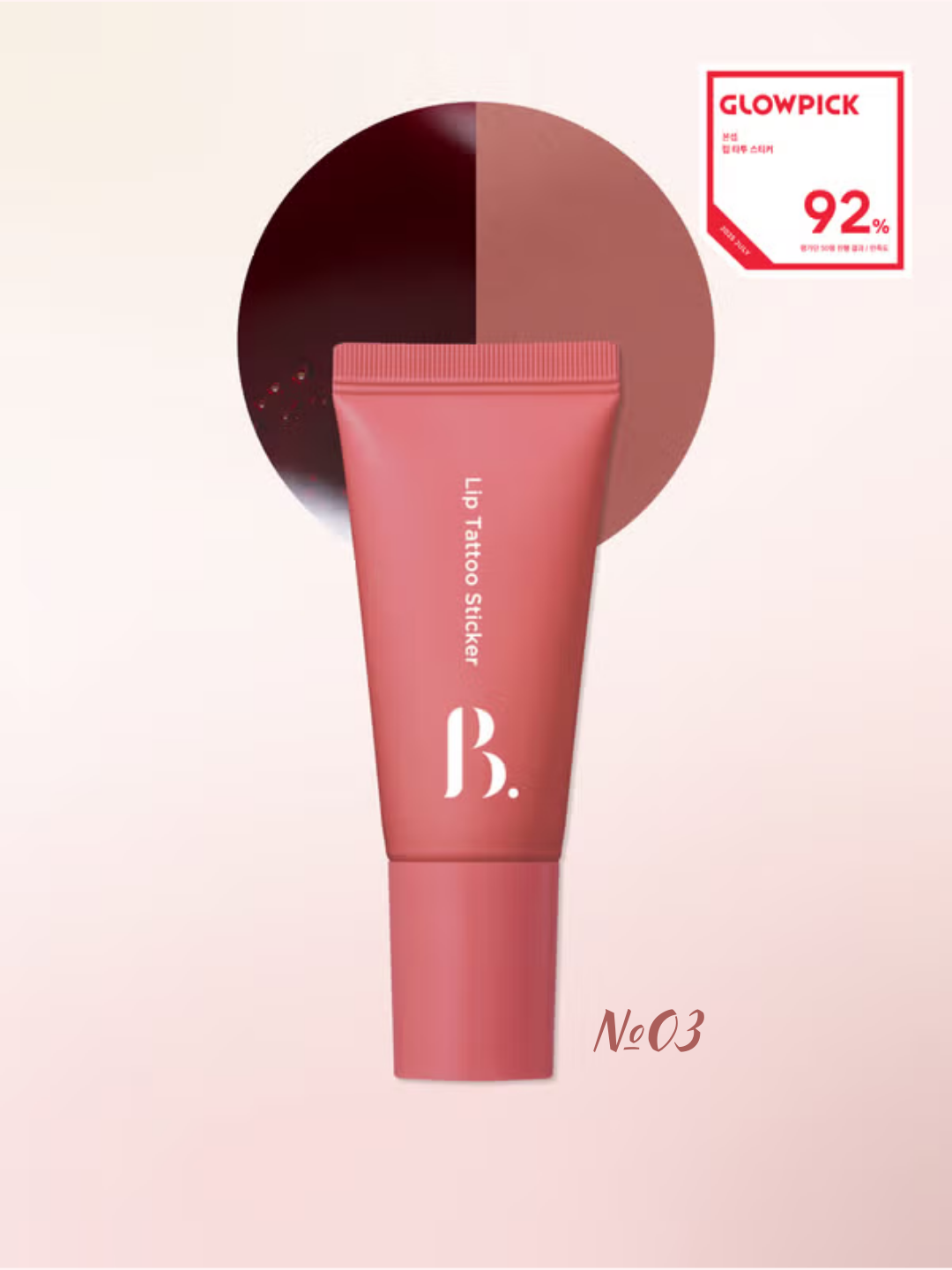 Тинт-тату для губ Boncep: суперстойкий пигмент на весь день без смазывания — инновационный корейский макияж.