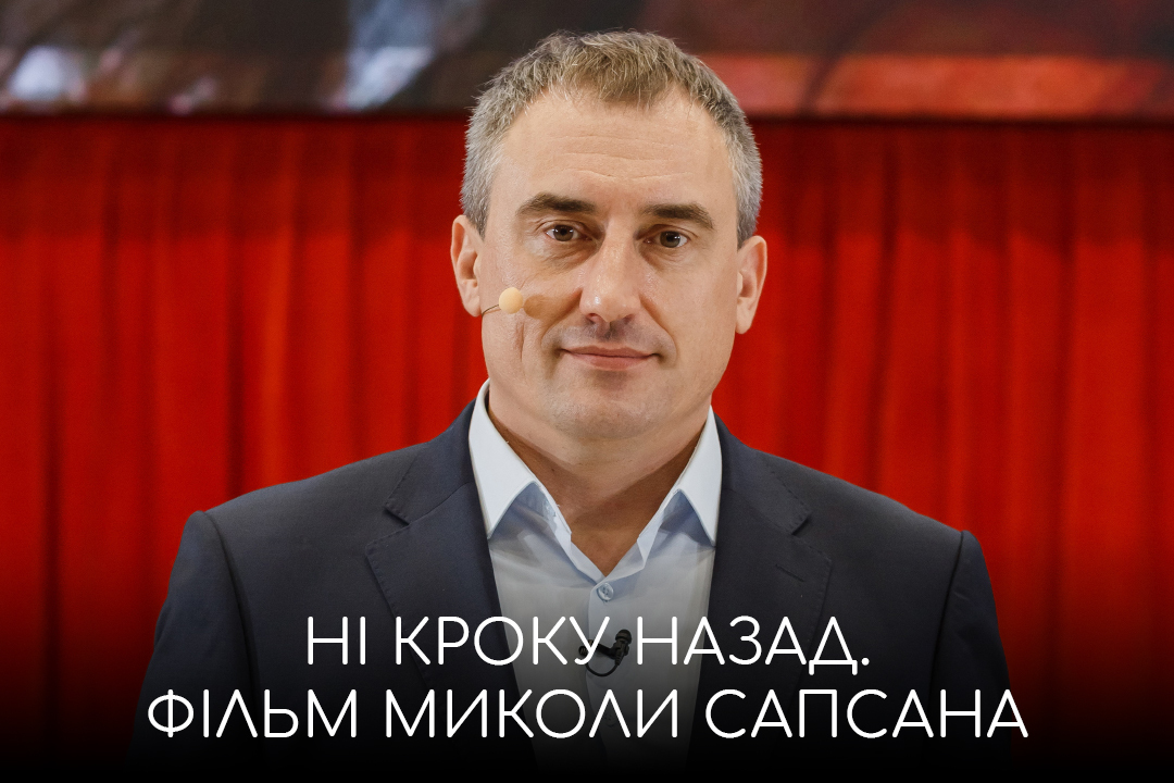 РќС– РєСЂРѕРєСѓ РЅР°Р·Р°Рґ