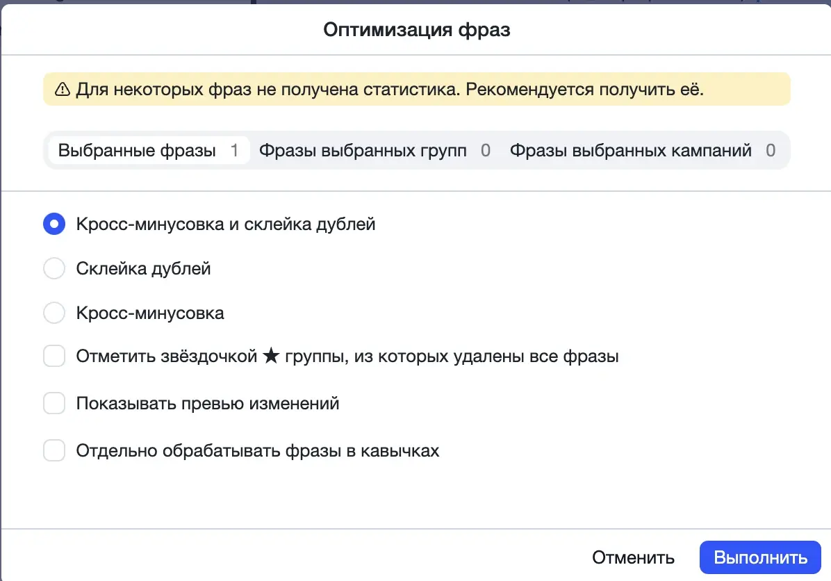 Кросс-минусовка и склейка дублей фраз в Директ Коммандере