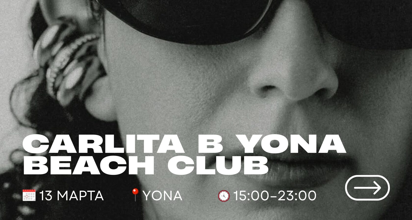 Carlita на Пхукете 13 Марта